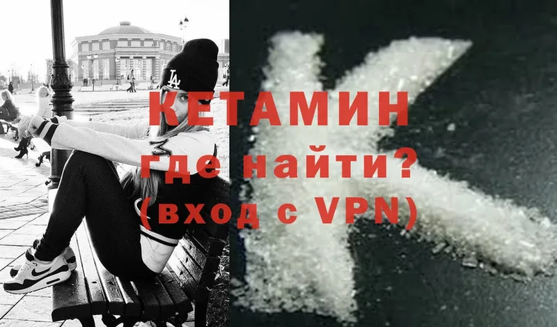 Кетамин ketamine  наркота  Остров 